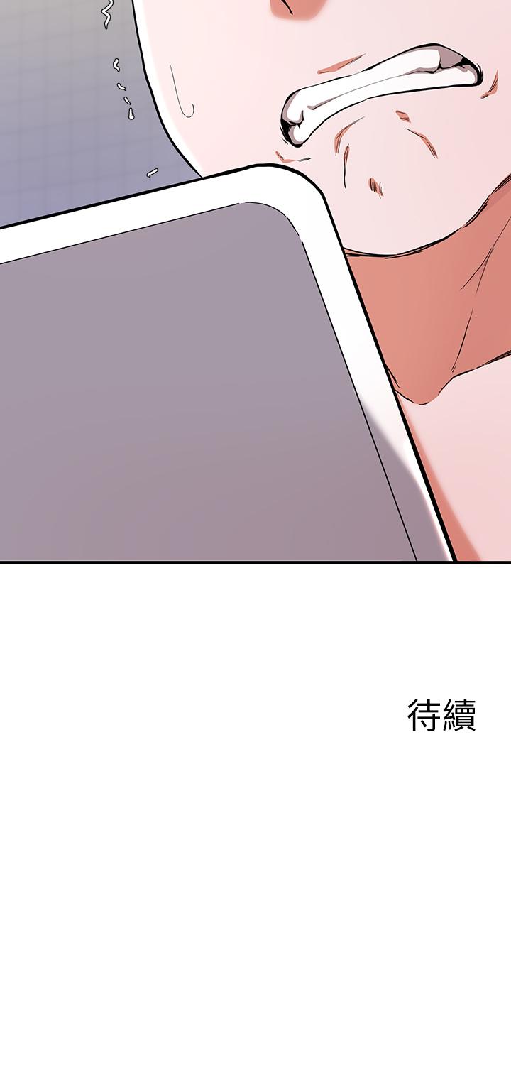 韩国漫画废柴逃脱韩漫_废柴逃脱-第19话-激情四射的浴室在线免费阅读-韩国漫画-第39张图片