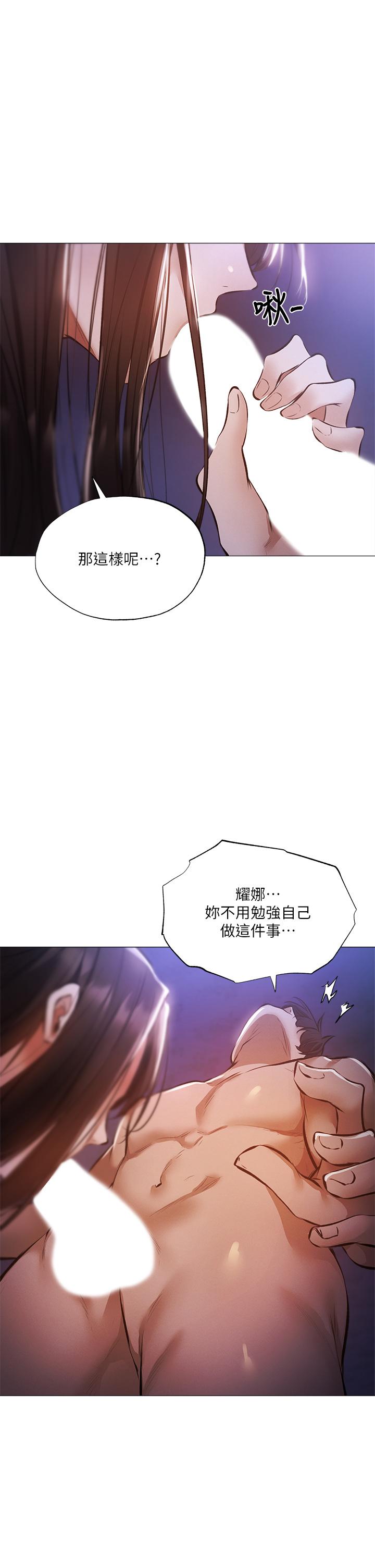韩国漫画还有空房吗韩漫_还有空房吗-第39话-让我们交缠到天明在线免费阅读-韩国漫画-第1张图片