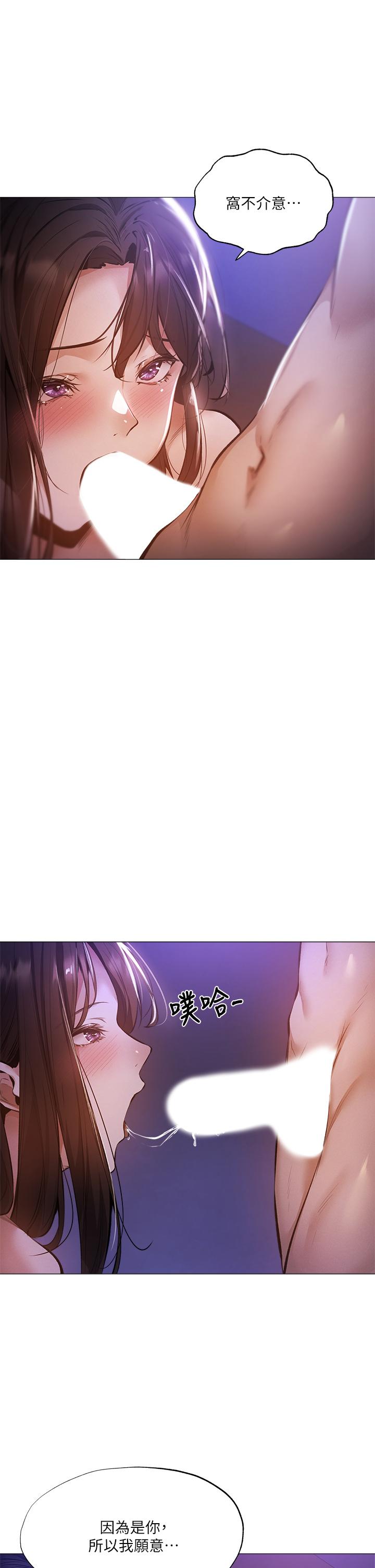 韩国漫画还有空房吗韩漫_还有空房吗-第39话-让我们交缠到天明在线免费阅读-韩国漫画-第2张图片