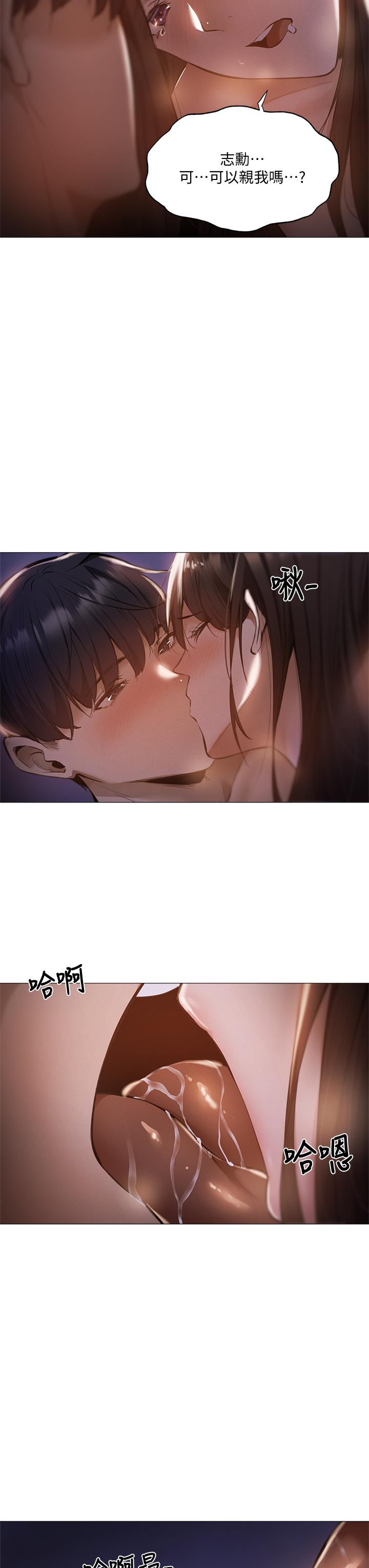 韩国漫画还有空房吗韩漫_还有空房吗-第39话-让我们交缠到天明在线免费阅读-韩国漫画-第19张图片