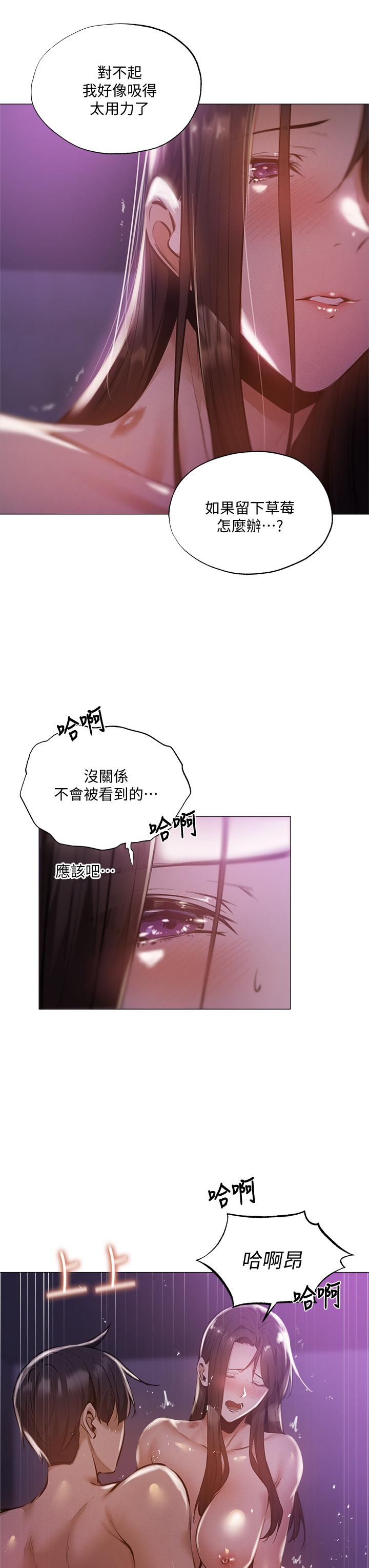 韩国漫画还有空房吗韩漫_还有空房吗-第39话-让我们交缠到天明在线免费阅读-韩国漫画-第23张图片