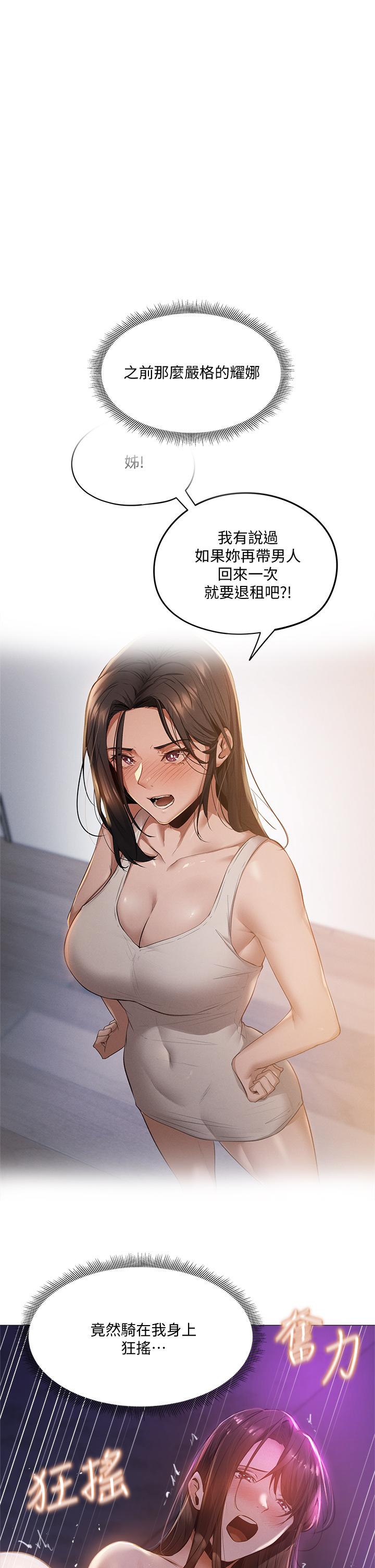 韩国漫画还有空房吗韩漫_还有空房吗-第39话-让我们交缠到天明在线免费阅读-韩国漫画-第29张图片