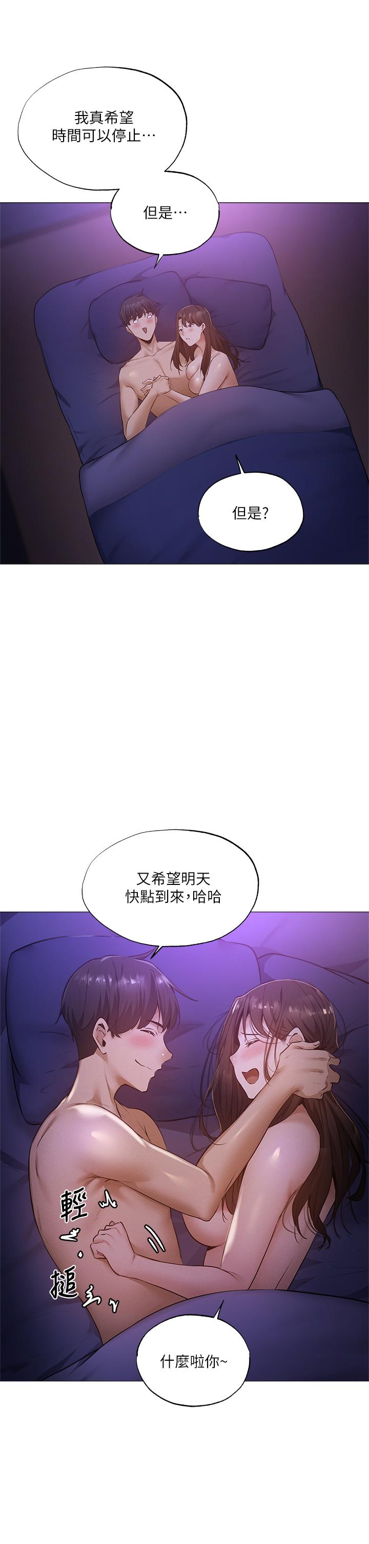 韩国漫画还有空房吗韩漫_还有空房吗-第39话-让我们交缠到天明在线免费阅读-韩国漫画-第39张图片