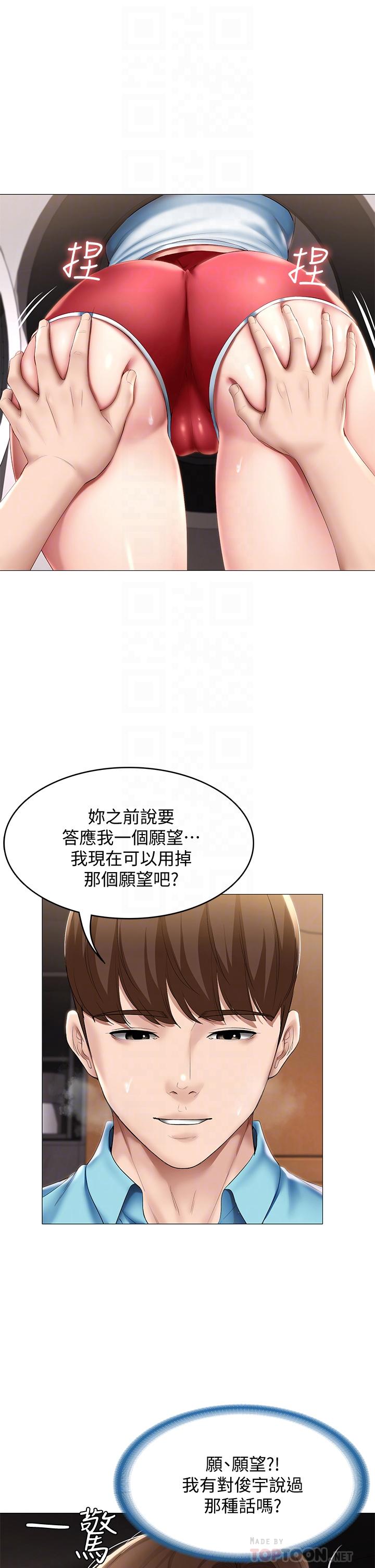 韩国漫画要对妈妈保密唷!韩漫_要对妈妈保密唷!-第11话-人生就是要及时行乐在线免费阅读-韩国漫画-第10张图片