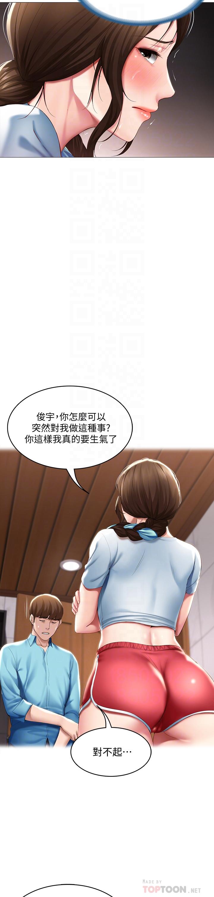 韩国漫画要对妈妈保密唷!韩漫_要对妈妈保密唷!-第11话-人生就是要及时行乐在线免费阅读-韩国漫画-第16张图片