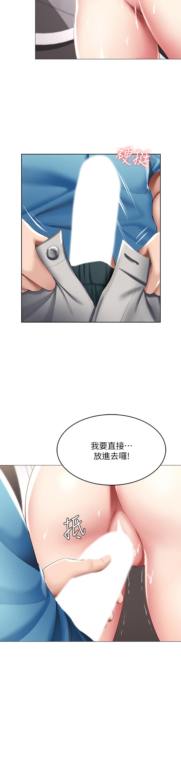 韩国漫画要对妈妈保密唷!韩漫_要对妈妈保密唷!-第11话-人生就是要及时行乐在线免费阅读-韩国漫画-第26张图片