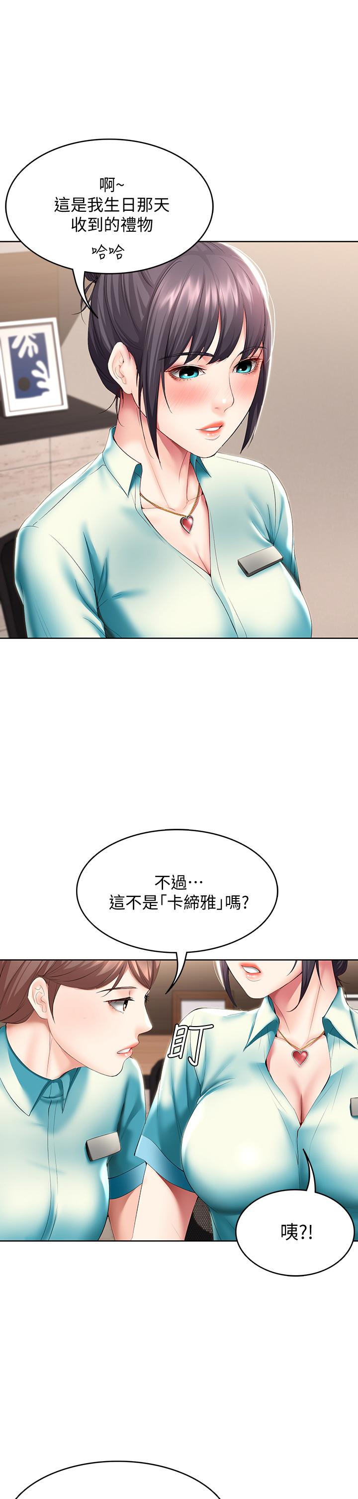 韩国漫画要对妈妈保密唷!韩漫_要对妈妈保密唷!-第11话-人生就是要及时行乐在线免费阅读-韩国漫画-第30张图片