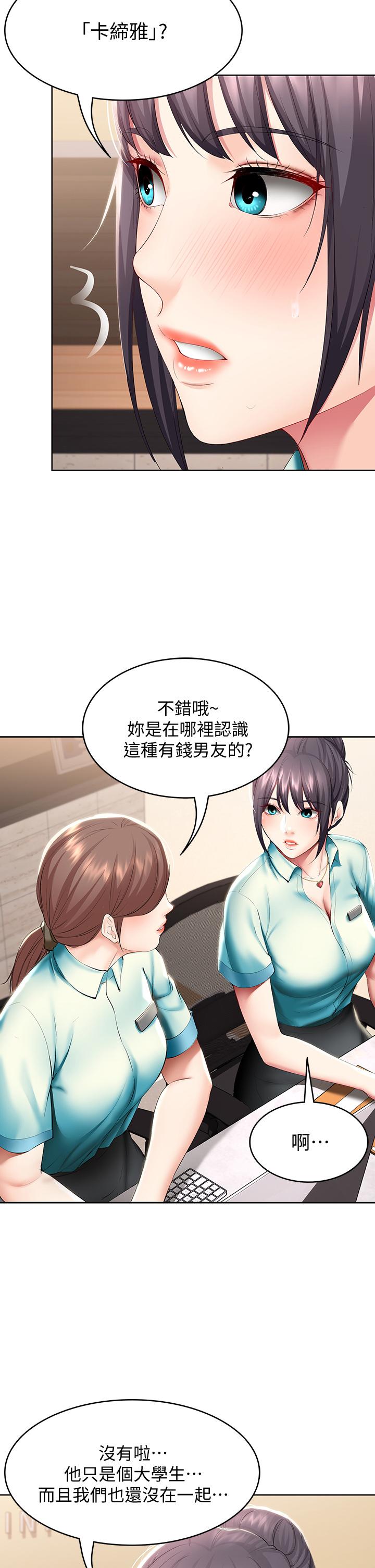 韩国漫画要对妈妈保密唷!韩漫_要对妈妈保密唷!-第11话-人生就是要及时行乐在线免费阅读-韩国漫画-第31张图片