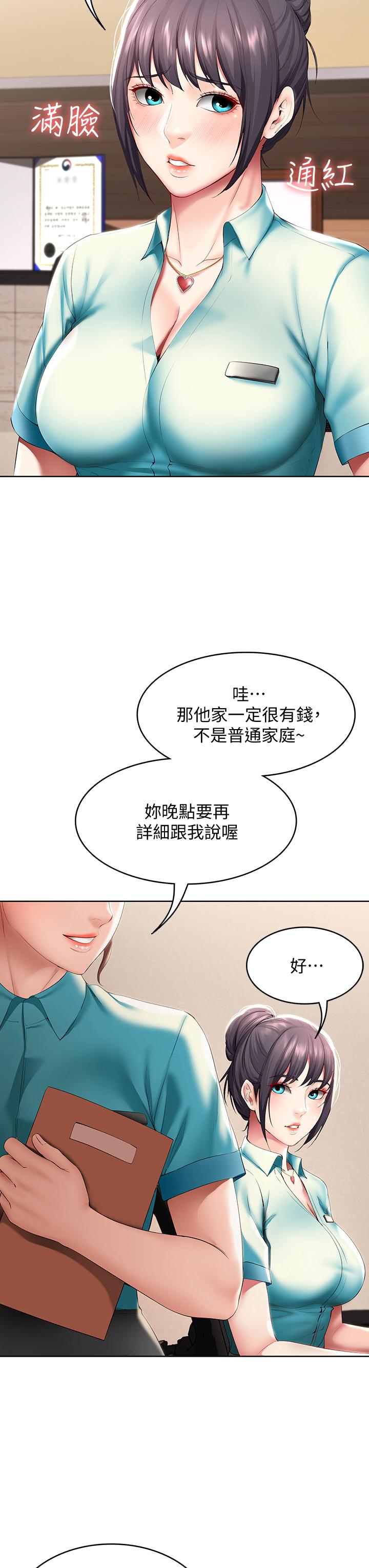 韩国漫画要对妈妈保密唷!韩漫_要对妈妈保密唷!-第11话-人生就是要及时行乐在线免费阅读-韩国漫画-第32张图片