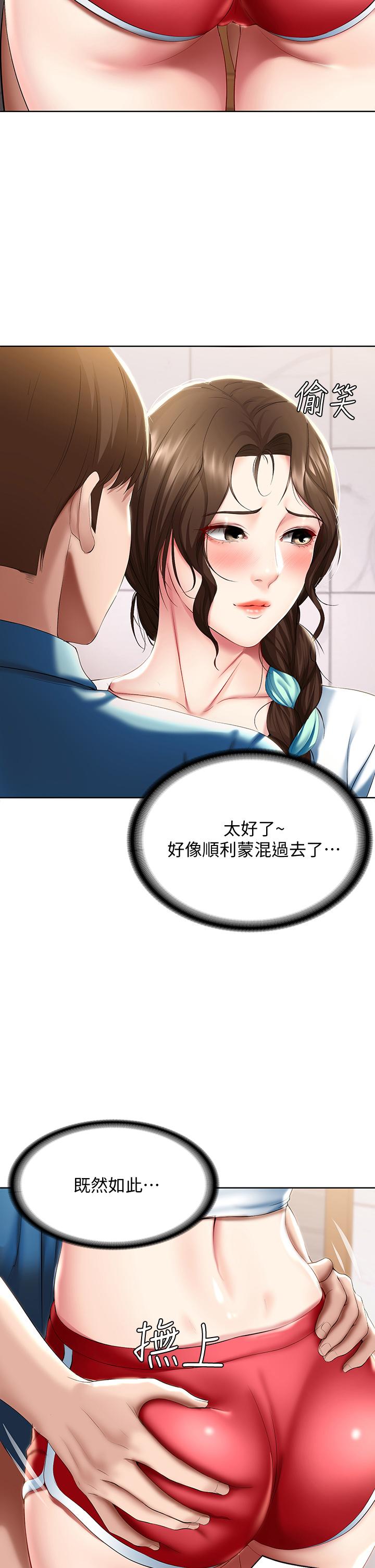 韩国漫画要对妈妈保密唷!韩漫_要对妈妈保密唷!-第11话-人生就是要及时行乐在线免费阅读-韩国漫画-第46张图片