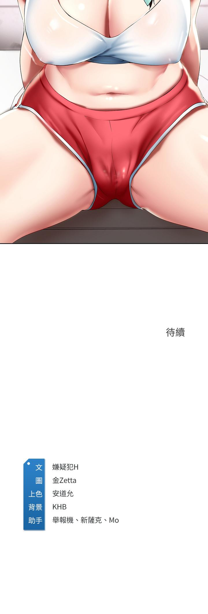 韩国漫画要对妈妈保密唷!韩漫_要对妈妈保密唷!-第11话-人生就是要及时行乐在线免费阅读-韩国漫画-第48张图片