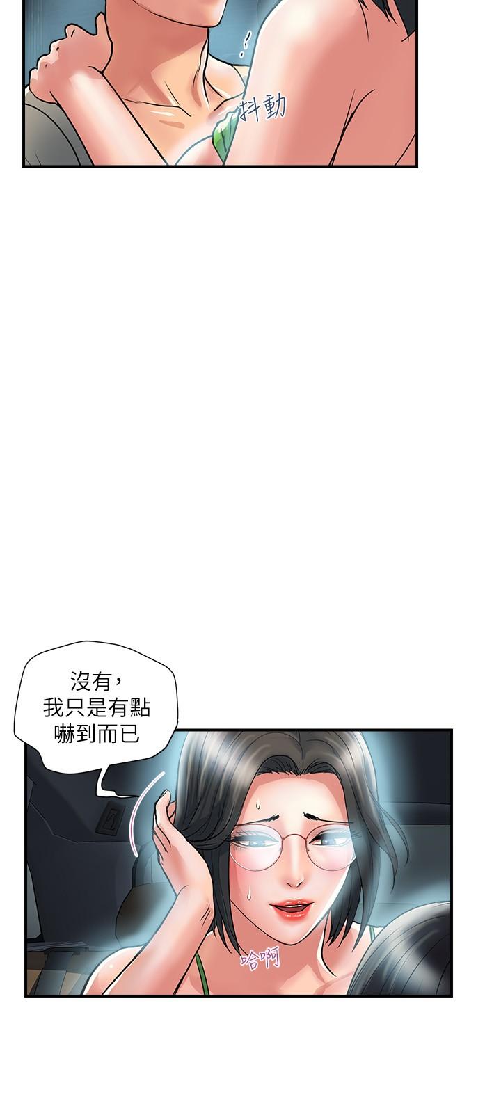 韩国漫画行走费洛蒙韩漫_行走费洛蒙-第23话-车内的高潮在线免费阅读-韩国漫画-第7张图片