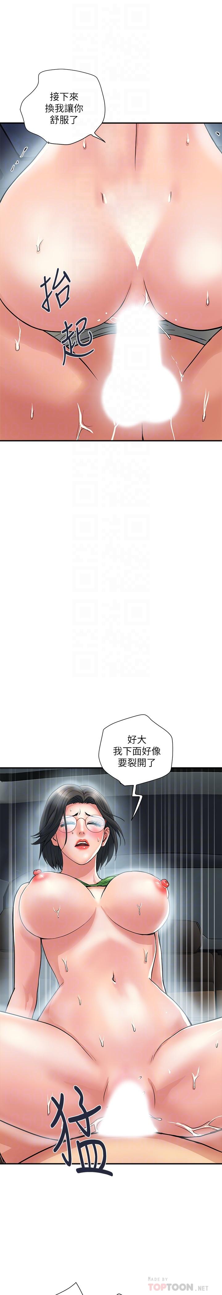 韩国漫画行走费洛蒙韩漫_行走费洛蒙-第23话-车内的高潮在线免费阅读-韩国漫画-第8张图片