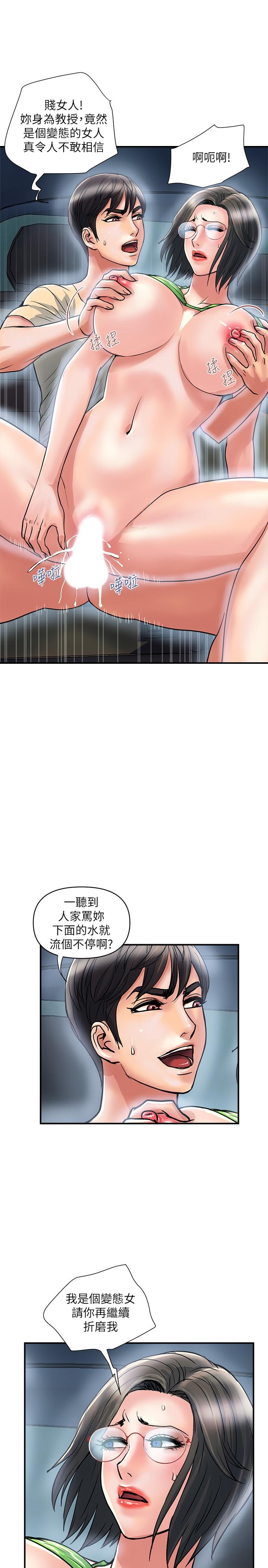 韩国漫画行走费洛蒙韩漫_行走费洛蒙-第23话-车内的高潮在线免费阅读-韩国漫画-第17张图片