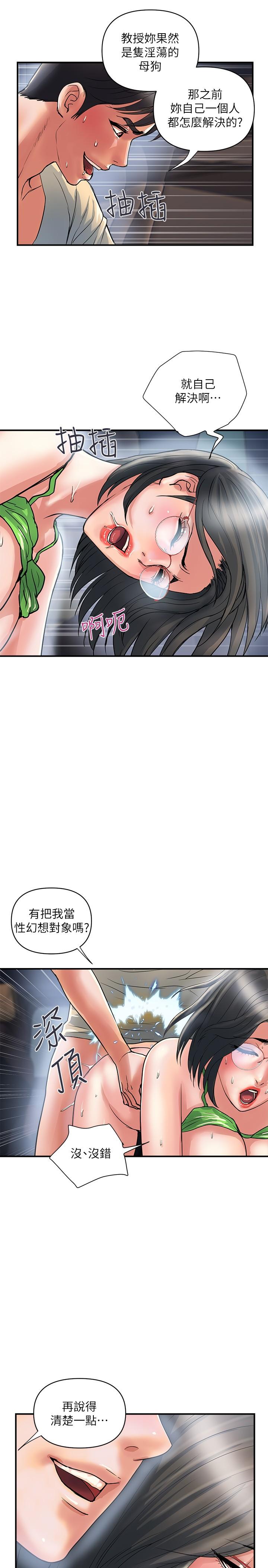 韩国漫画行走费洛蒙韩漫_行走费洛蒙-第23话-车内的高潮在线免费阅读-韩国漫画-第23张图片