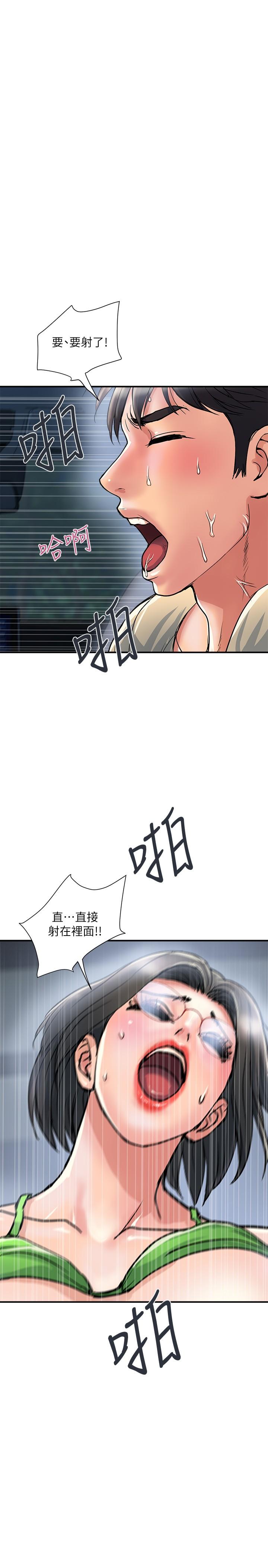 韩国漫画行走费洛蒙韩漫_行走费洛蒙-第23话-车内的高潮在线免费阅读-韩国漫画-第27张图片