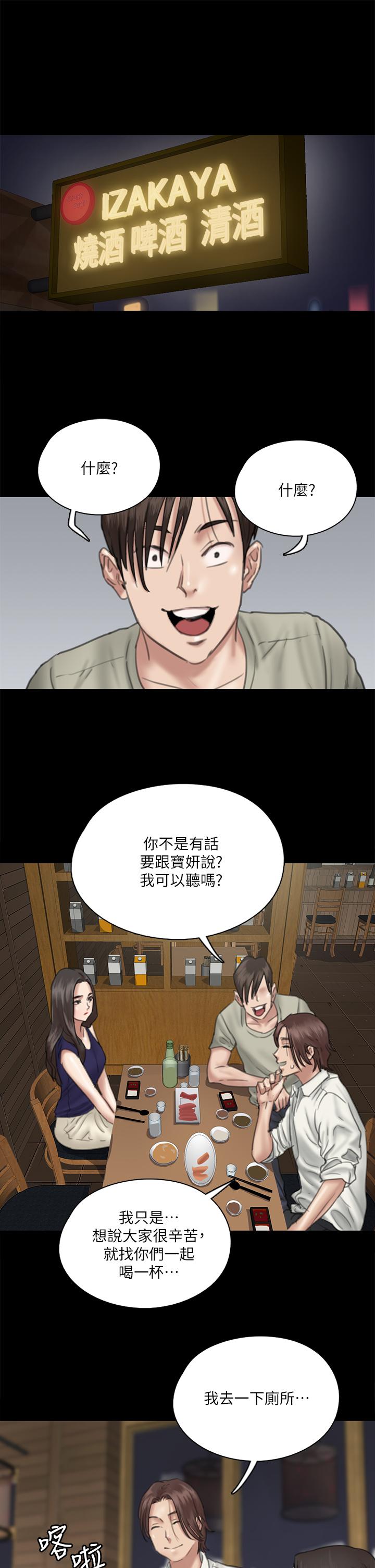 韩国漫画偶像女优韩漫_偶像女优-第15话-要不要我下面给你吃在线免费阅读-韩国漫画-第7张图片