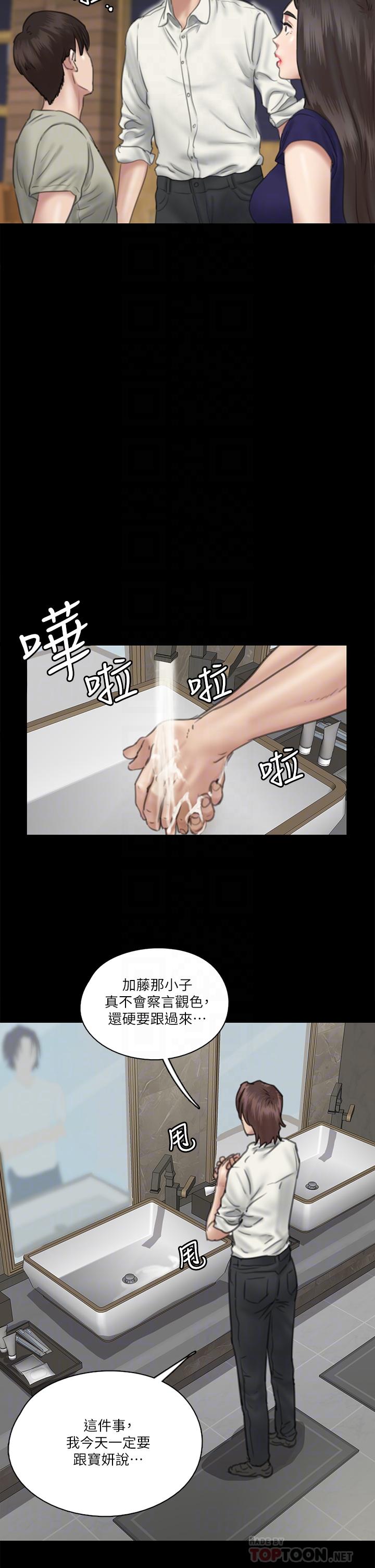 韩国漫画偶像女优韩漫_偶像女优-第15话-要不要我下面给你吃在线免费阅读-韩国漫画-第8张图片