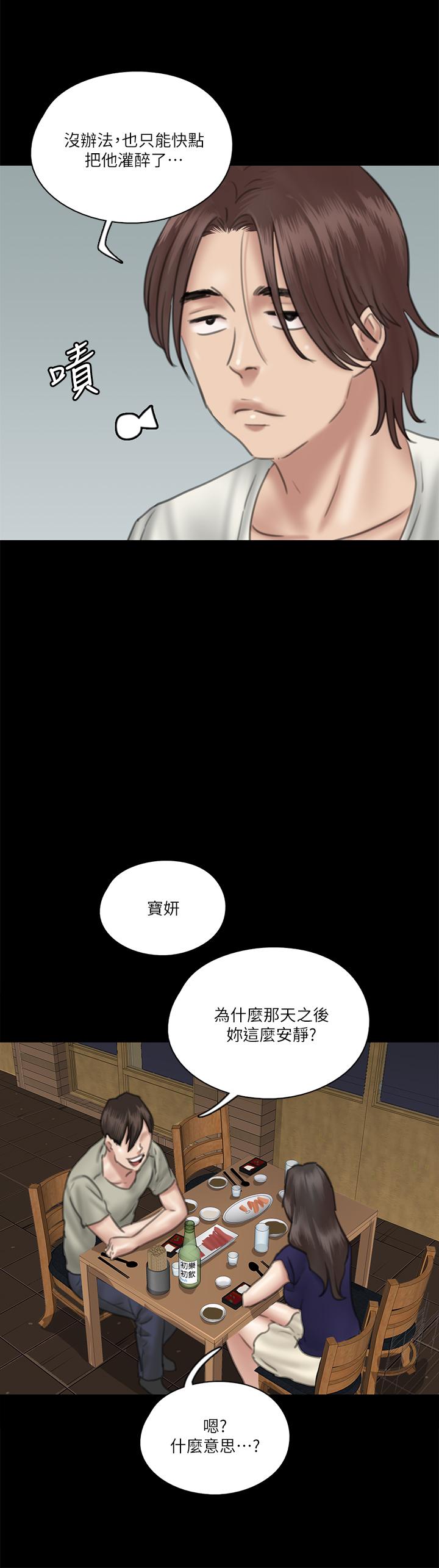 韩国漫画偶像女优韩漫_偶像女优-第15话-要不要我下面给你吃在线免费阅读-韩国漫画-第9张图片