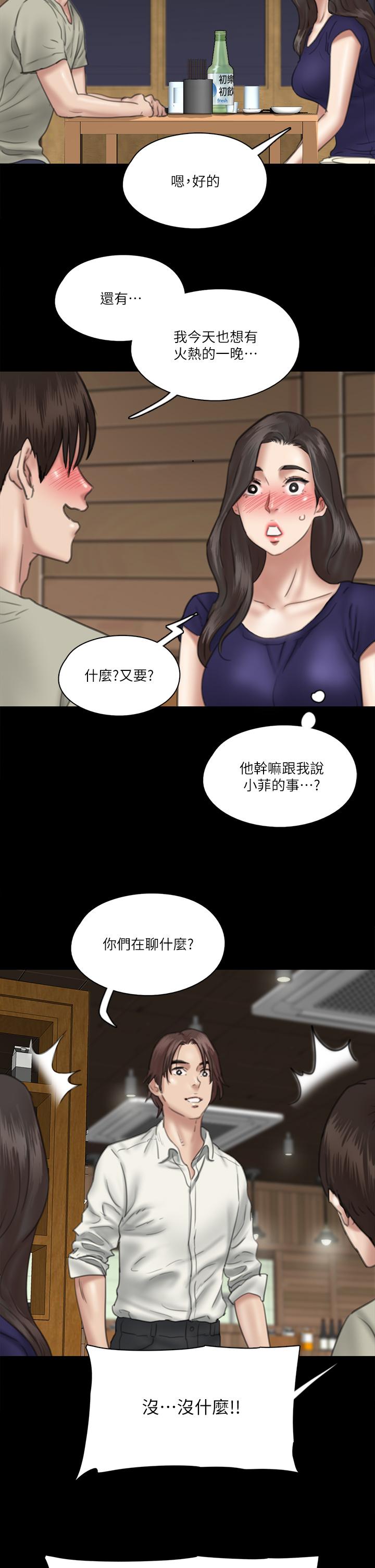 韩国漫画偶像女优韩漫_偶像女优-第15话-要不要我下面给你吃在线免费阅读-韩国漫画-第11张图片