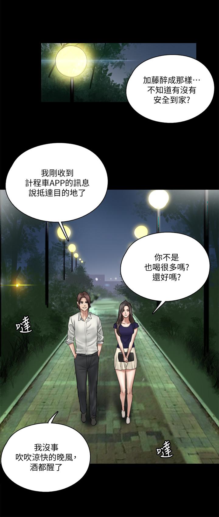 韩国漫画偶像女优韩漫_偶像女优-第15话-要不要我下面给你吃在线免费阅读-韩国漫画-第15张图片