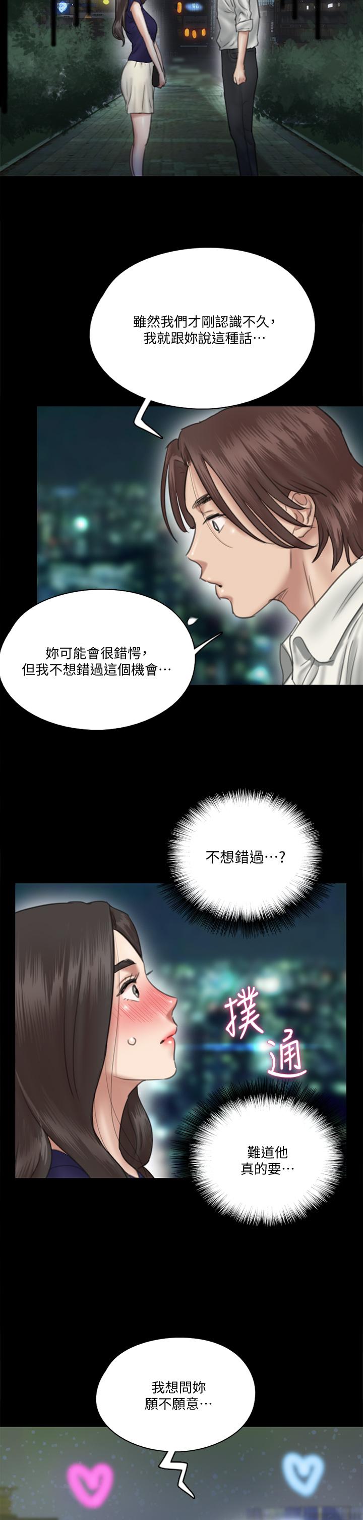 韩国漫画偶像女优韩漫_偶像女优-第15话-要不要我下面给你吃在线免费阅读-韩国漫画-第17张图片