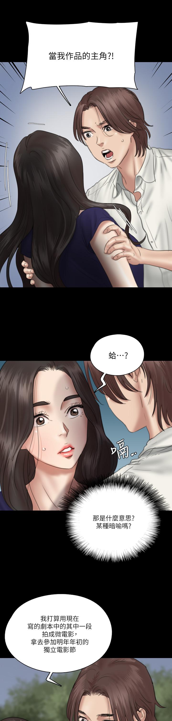 韩国漫画偶像女优韩漫_偶像女优-第15话-要不要我下面给你吃在线免费阅读-韩国漫画-第19张图片