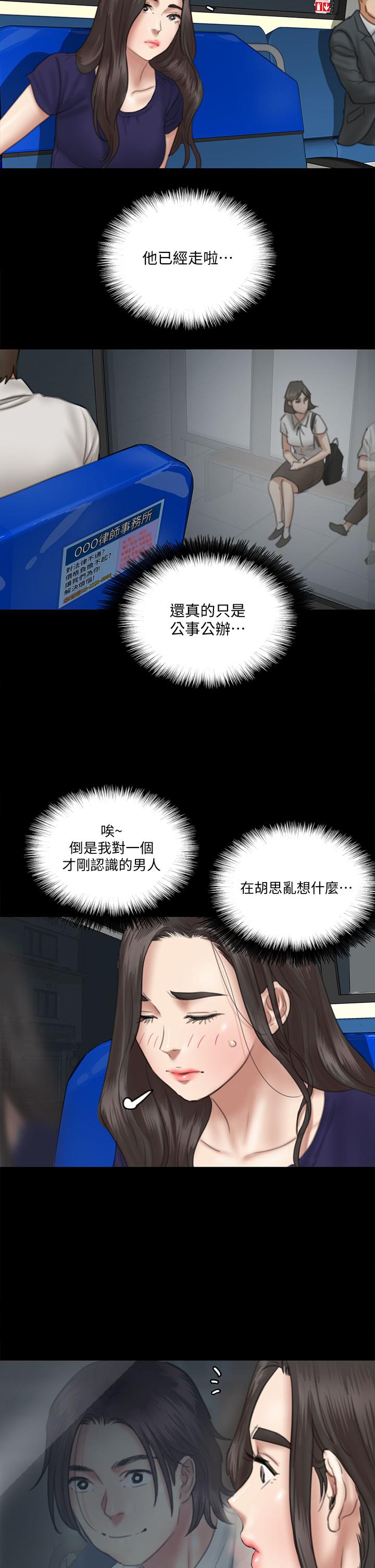 韩国漫画偶像女优韩漫_偶像女优-第15话-要不要我下面给你吃在线免费阅读-韩国漫画-第23张图片