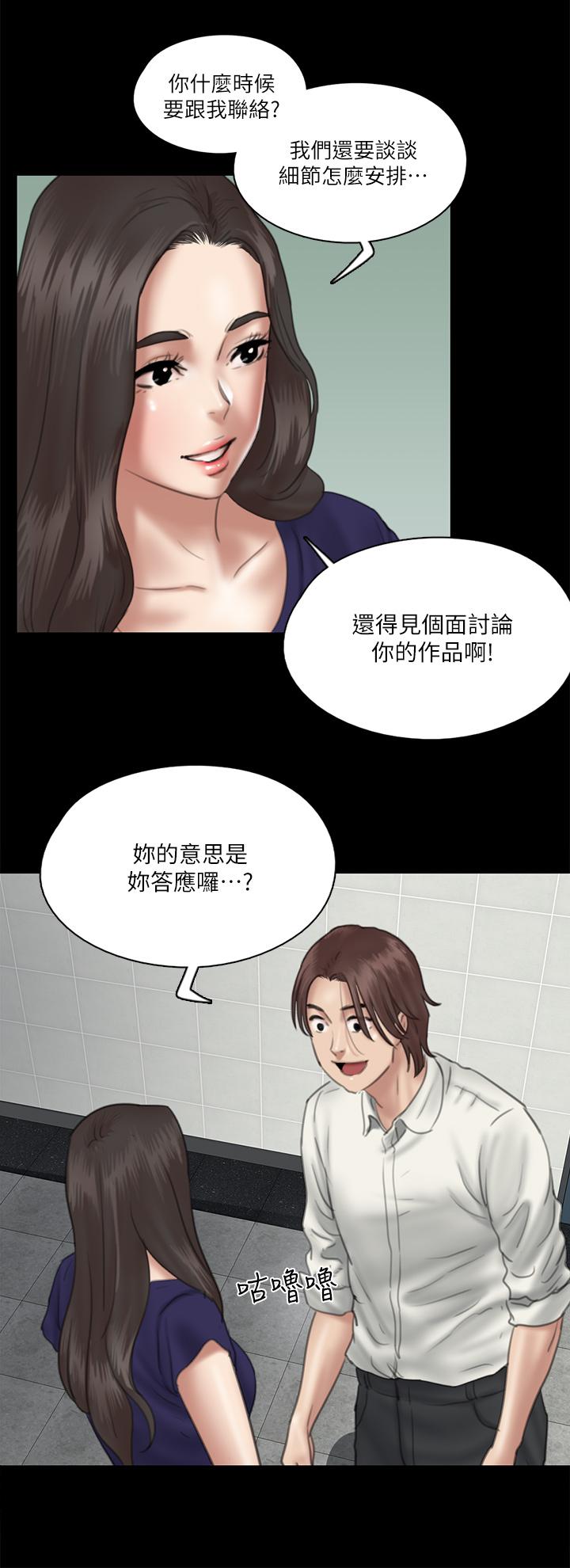 韩国漫画偶像女优韩漫_偶像女优-第15话-要不要我下面给你吃在线免费阅读-韩国漫画-第27张图片