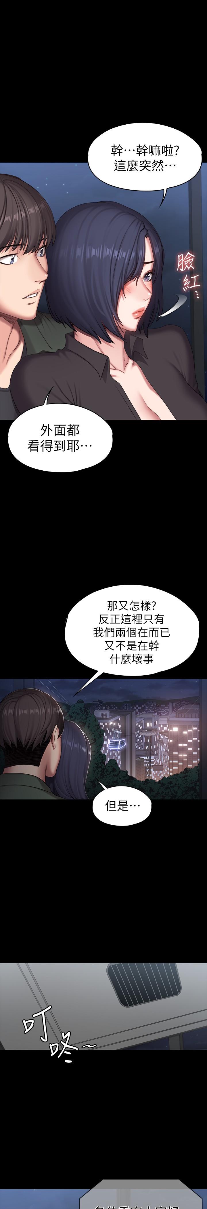 韩国漫画健身教练韩漫_健身教练-第95话-李贤秀...和我去磨铁吧在线免费阅读-韩国漫画-第5张图片