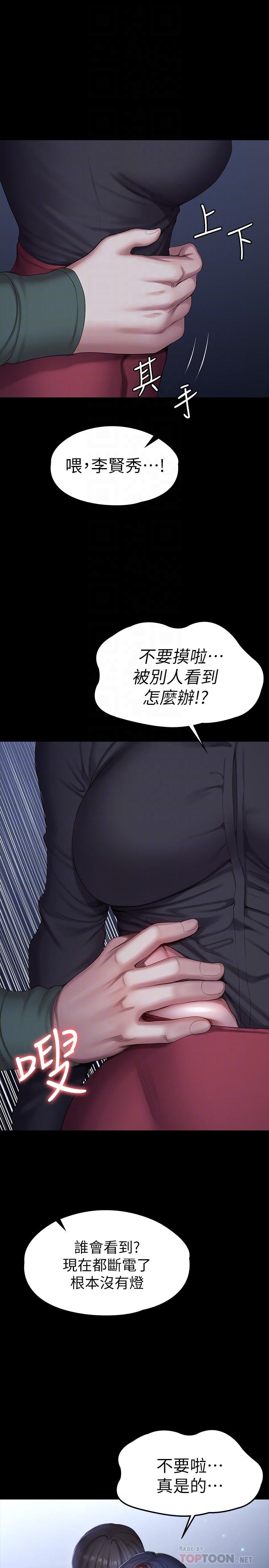 韩国漫画健身教练韩漫_健身教练-第95话-李贤秀...和我去磨铁吧在线免费阅读-韩国漫画-第8张图片