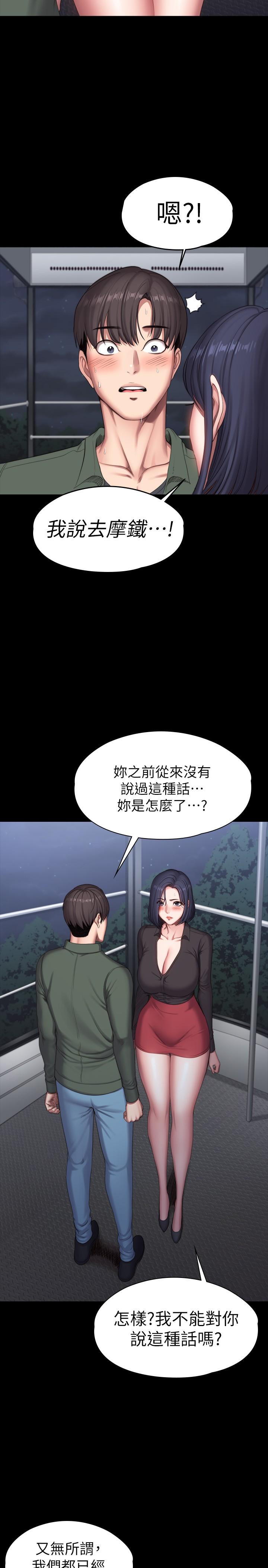 韩国漫画健身教练韩漫_健身教练-第95话-李贤秀...和我去磨铁吧在线免费阅读-韩国漫画-第19张图片