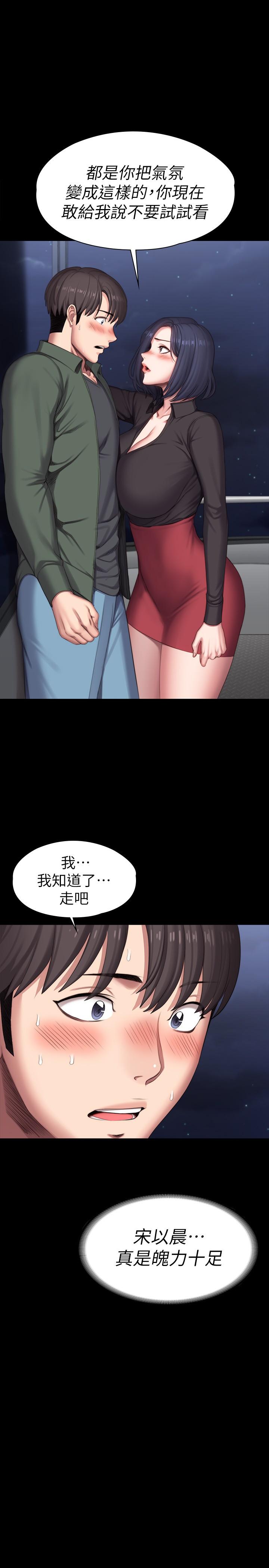 韩国漫画健身教练韩漫_健身教练-第95话-李贤秀...和我去磨铁吧在线免费阅读-韩国漫画-第21张图片