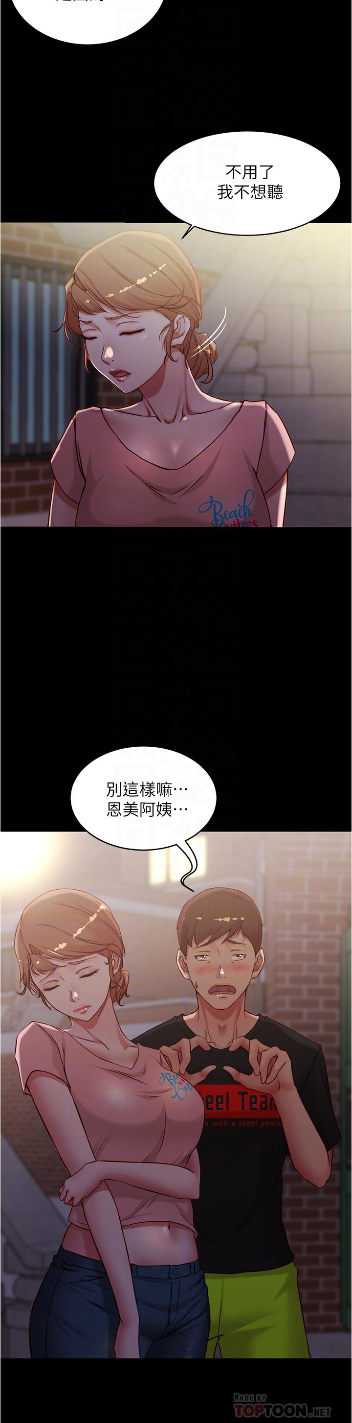 韩国漫画小裤裤笔记韩漫_小裤裤笔记-第39话-在图书馆来场刺激性爱在线免费阅读-韩国漫画-第4张图片