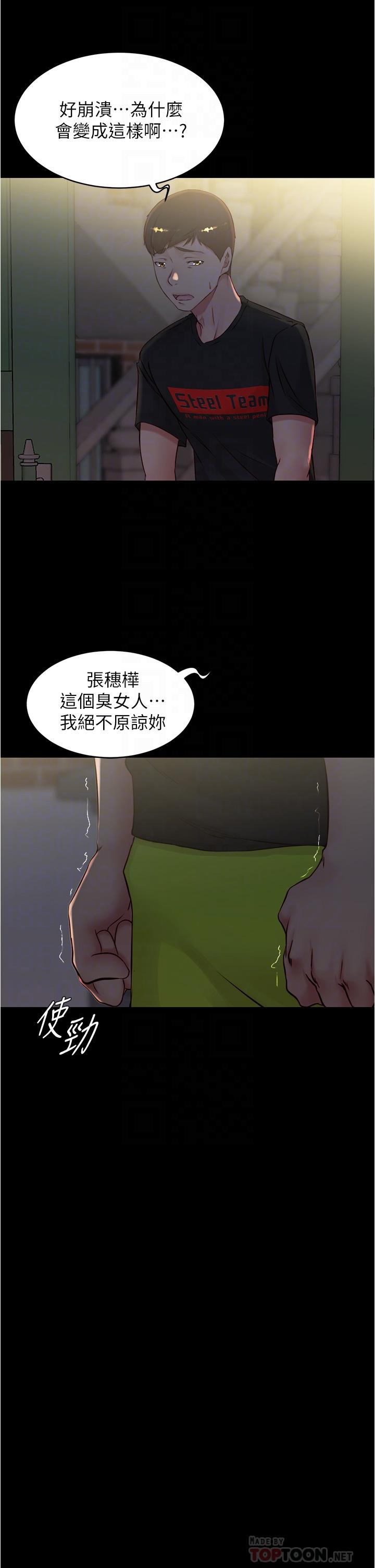 韩国漫画小裤裤笔记韩漫_小裤裤笔记-第39话-在图书馆来场刺激性爱在线免费阅读-韩国漫画-第12张图片