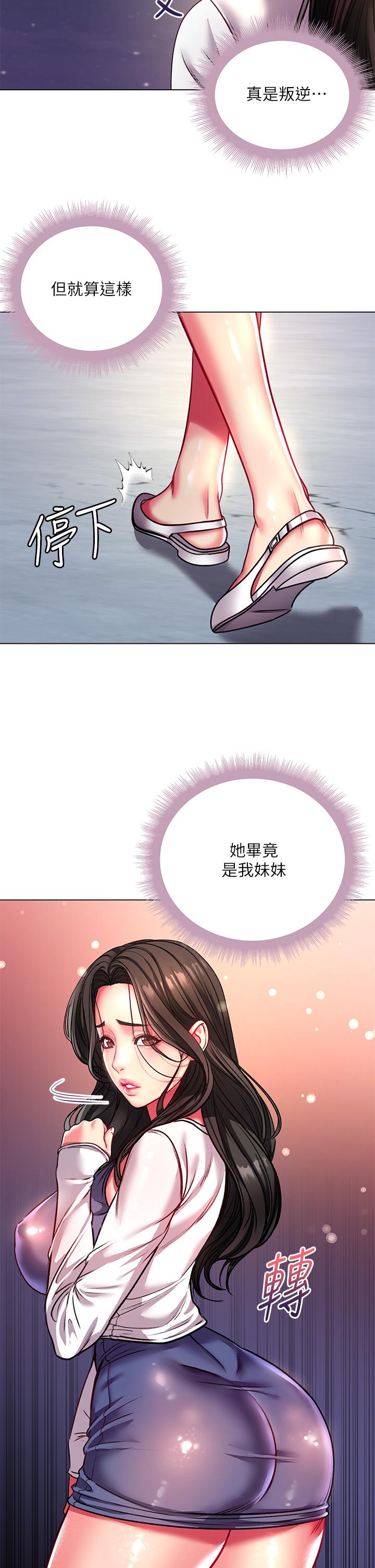 韩国漫画超市的漂亮姐姐韩漫_超市的漂亮姐姐-第80话-我跟林恩惠谁让你更爽在线免费阅读-韩国漫画-第3张图片