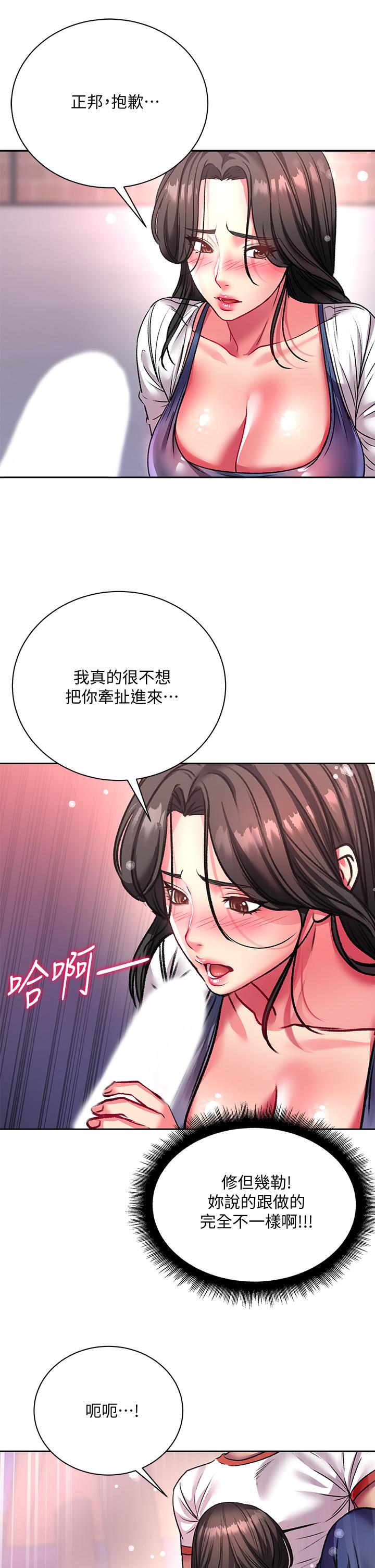 韩国漫画超市的漂亮姐姐韩漫_超市的漂亮姐姐-第80话-我跟林恩惠谁让你更爽在线免费阅读-韩国漫画-第31张图片