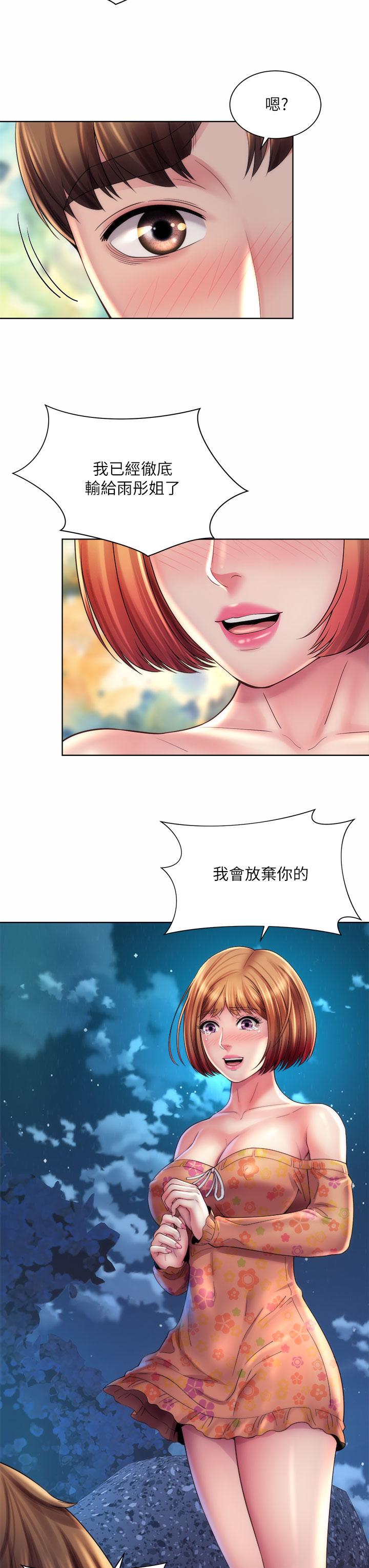 韩国漫画海滩女神韩漫_海滩女神-第30话-请答应我的请求在线免费阅读-韩国漫画-第27张图片