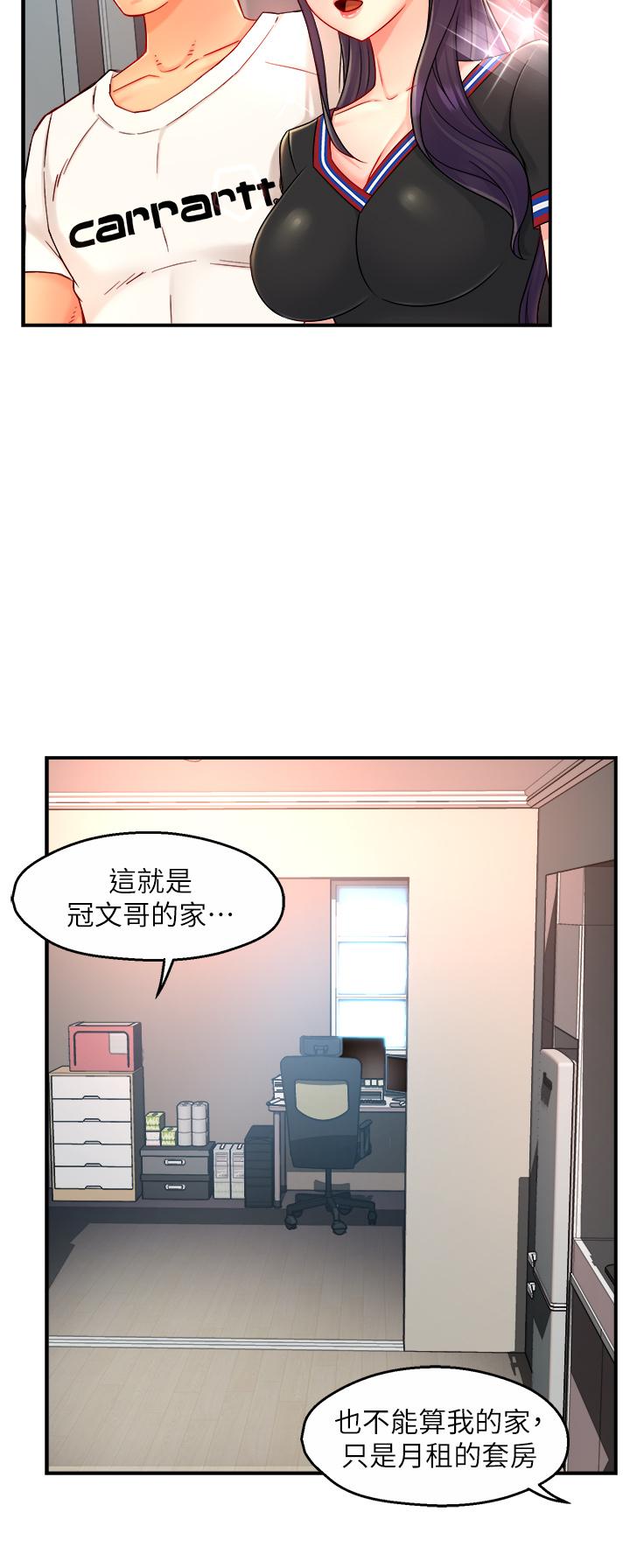 韩国漫画霸道主管要我IN韩漫_霸道主管要我IN-第34话-暗巷内的激情野战在线免费阅读-韩国漫画-第9张图片