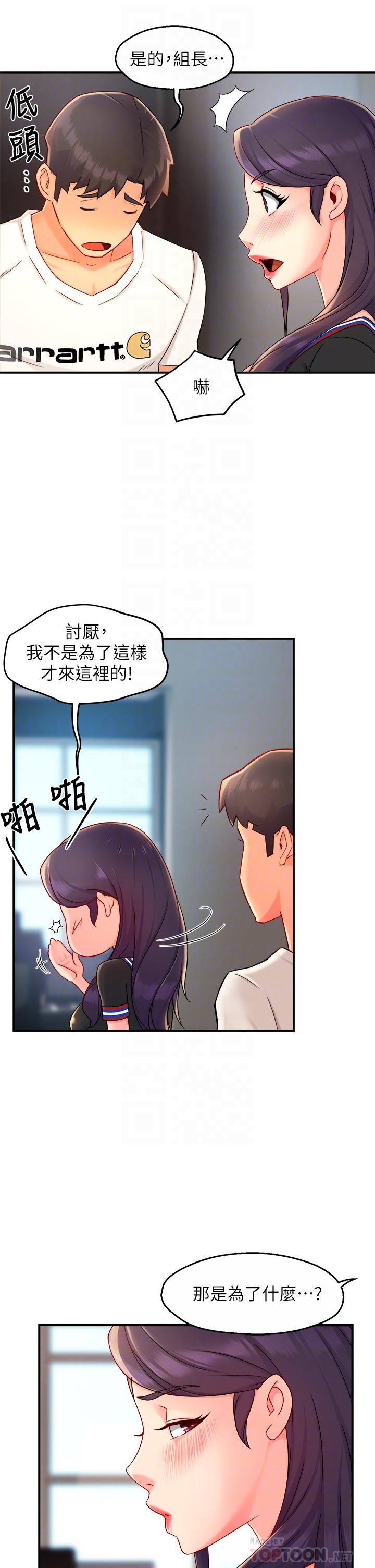 韩国漫画霸道主管要我IN韩漫_霸道主管要我IN-第34话-暗巷内的激情野战在线免费阅读-韩国漫画-第12张图片