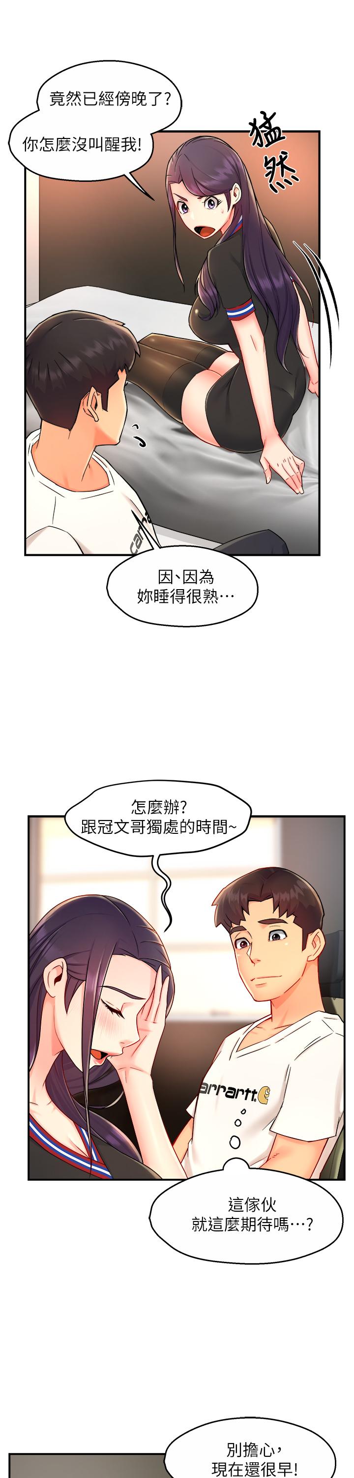 韩国漫画霸道主管要我IN韩漫_霸道主管要我IN-第34话-暗巷内的激情野战在线免费阅读-韩国漫画-第26张图片