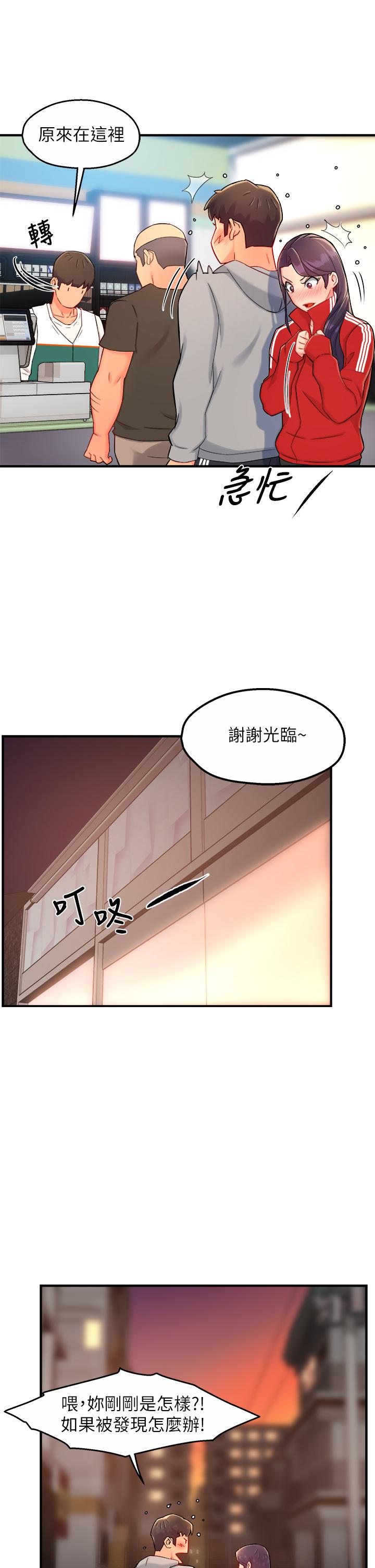 韩国漫画霸道主管要我IN韩漫_霸道主管要我IN-第34话-暗巷内的激情野战在线免费阅读-韩国漫画-第36张图片