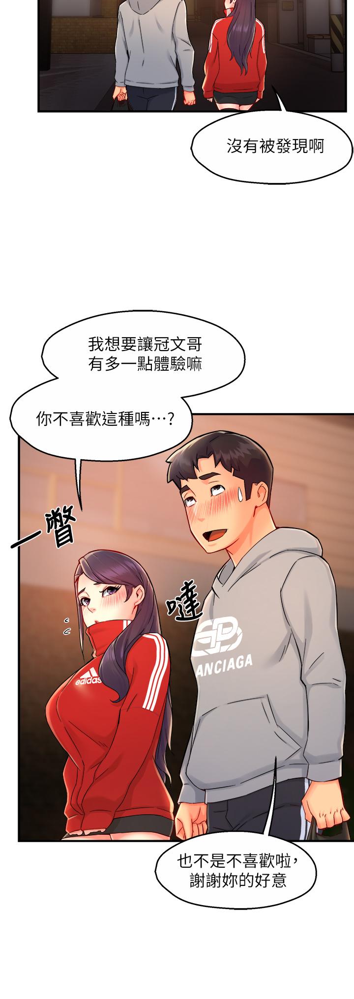 韩国漫画霸道主管要我IN韩漫_霸道主管要我IN-第34话-暗巷内的激情野战在线免费阅读-韩国漫画-第37张图片