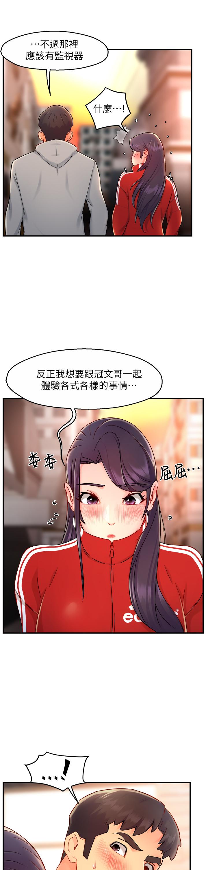 韩国漫画霸道主管要我IN韩漫_霸道主管要我IN-第34话-暗巷内的激情野战在线免费阅读-韩国漫画-第38张图片