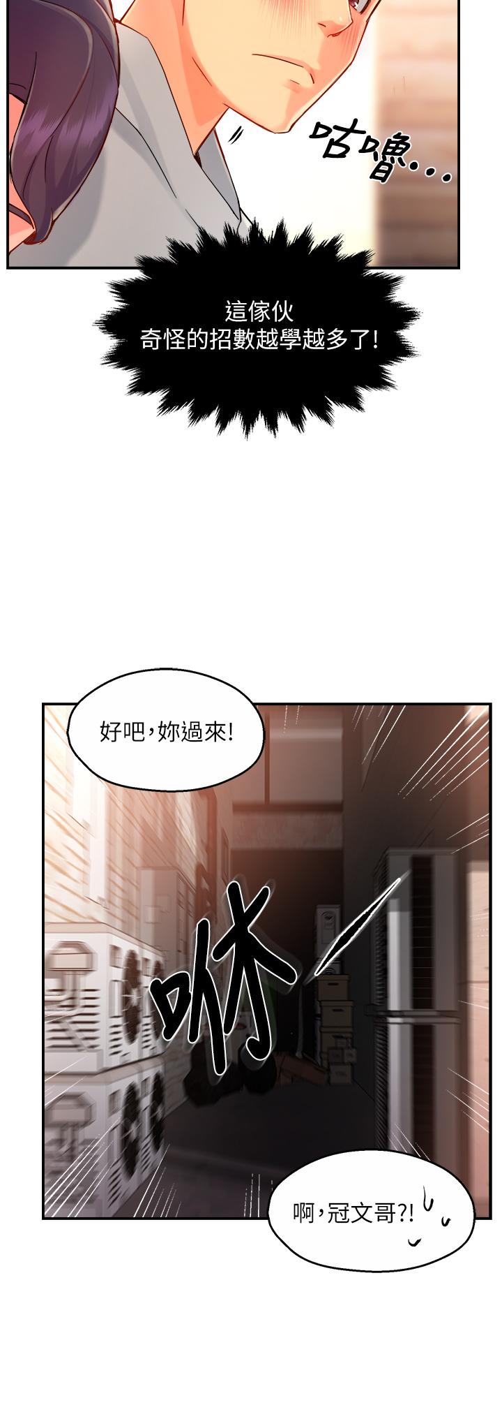 韩国漫画霸道主管要我IN韩漫_霸道主管要我IN-第34话-暗巷内的激情野战在线免费阅读-韩国漫画-第39张图片