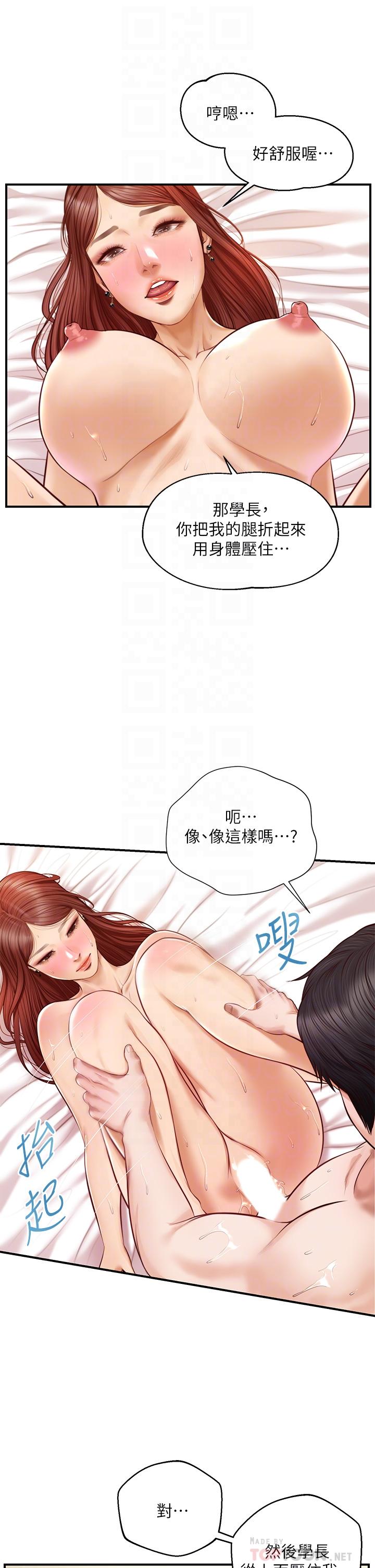 韩国漫画纯情的崩坏韩漫_纯情的崩坏-第16话-令人欲罢不能的紧度在线免费阅读-韩国漫画-第8张图片