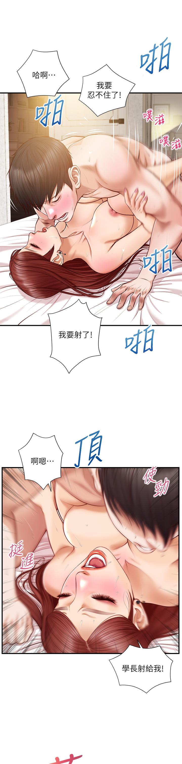 韩国漫画纯情的崩坏韩漫_纯情的崩坏-第16话-令人欲罢不能的紧度在线免费阅读-韩国漫画-第17张图片