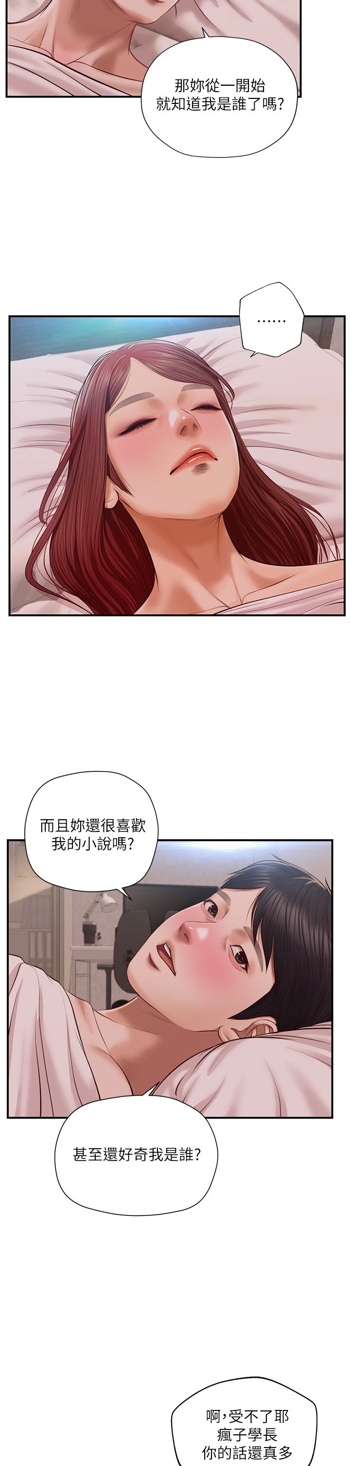 韩国漫画纯情的崩坏韩漫_纯情的崩坏-第16话-令人欲罢不能的紧度在线免费阅读-韩国漫画-第32张图片