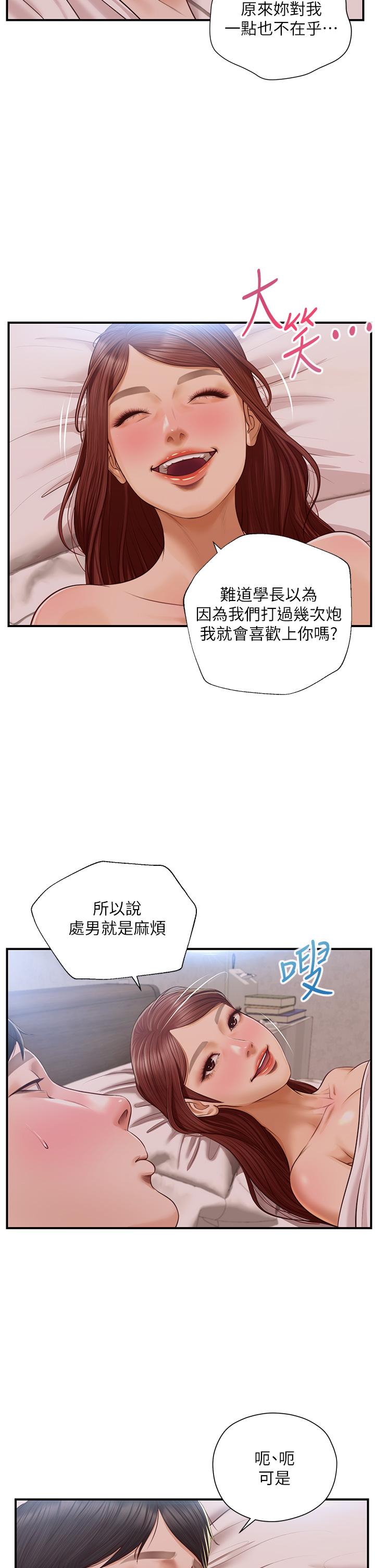 韩国漫画纯情的崩坏韩漫_纯情的崩坏-第16话-令人欲罢不能的紧度在线免费阅读-韩国漫画-第35张图片