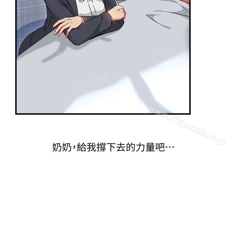 韩国漫画玩转女上司韩漫_玩转女上司-第26话-丞雅败部复活的条件在线免费阅读-韩国漫画-第10张图片